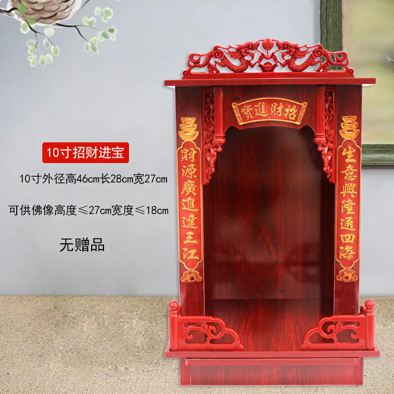 供佛臺 壁掛式佛龕經濟型家用佛櫃財神佛像神龕小型神臺客廳吊櫃供桌供臺【MJ17983】