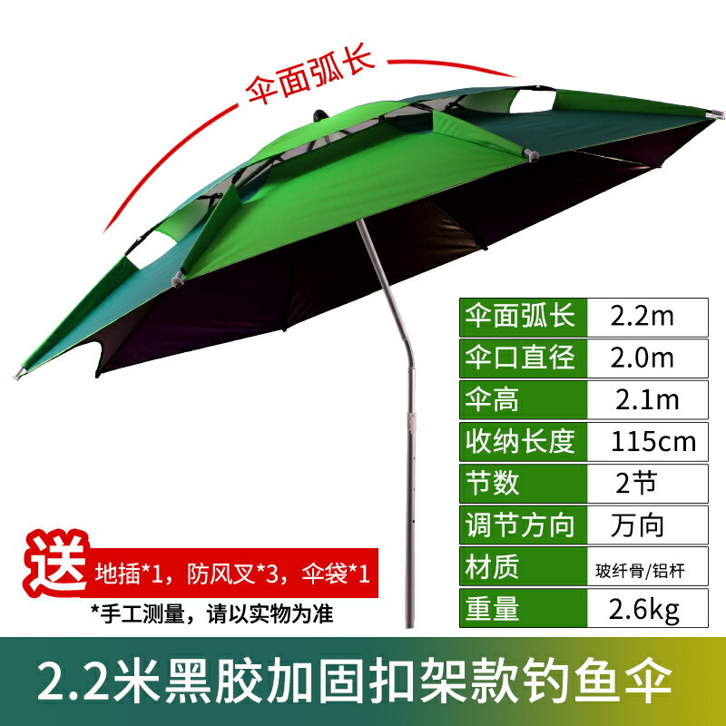 萬向傘 遮陽傘 露營傘 釣魚傘 釣魚傘大釣傘加厚萬向2021年新款防曬暴雨戶外遮陽折疊垂釣雨傘『XY36819』