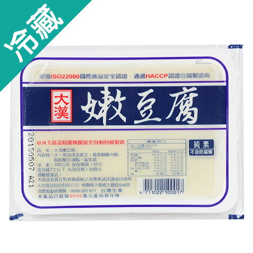 大漢嫩豆腐300g*3盒【愛買冷藏】