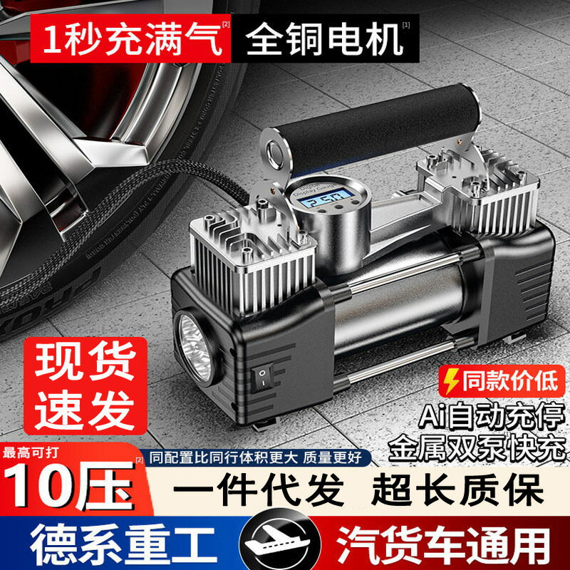 車載充氣泵汽車用大功率多功能便攜式電動雙缸高壓速沖輪胎打氣泵 鑫弘-戶外運動