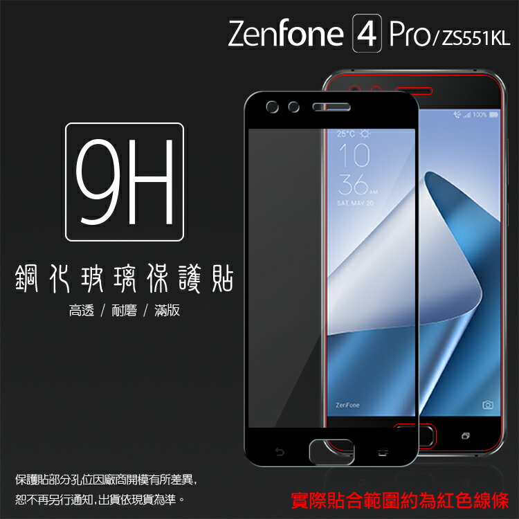 Asus Zenfone 4 Pro Zs551kl Z01gd 滿版鋼化玻璃保護貼 高透保護貼 9h 鋼貼 鋼化貼 玻璃貼 全盛網路通訊 Rakuten樂天市場