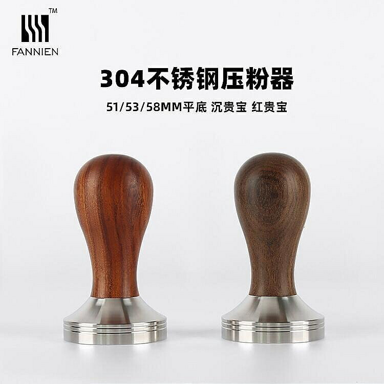 （咖啡用品與配件）咖啡機配件不鏽鋼壓粉器沉貴寶實心咖啡壓粉錘紅貴寶實木手柄51mm53mm58mm