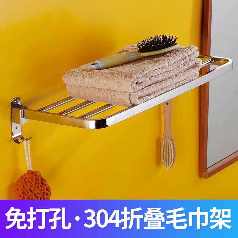 免運/可開票 快速出貨 304不銹鋼毛巾架折疊架活動浴巾架置物架衛浴衛生間浴室單層掛件