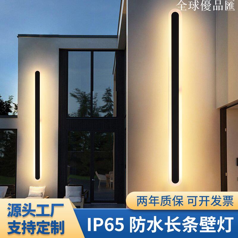 【全球優品匯】長條壁燈戶外防水現代極簡別墅庭院酒店外墻過道一字led長條壁燈