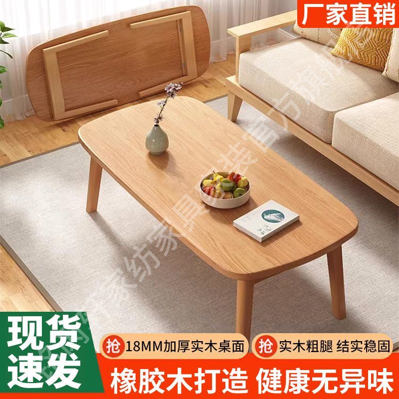 公司貨 開發票 新款可折疊茶幾家用小戶型客廳餐桌榻榻米小桌子現代全實木小矮桌 免運最低價 快速出貨