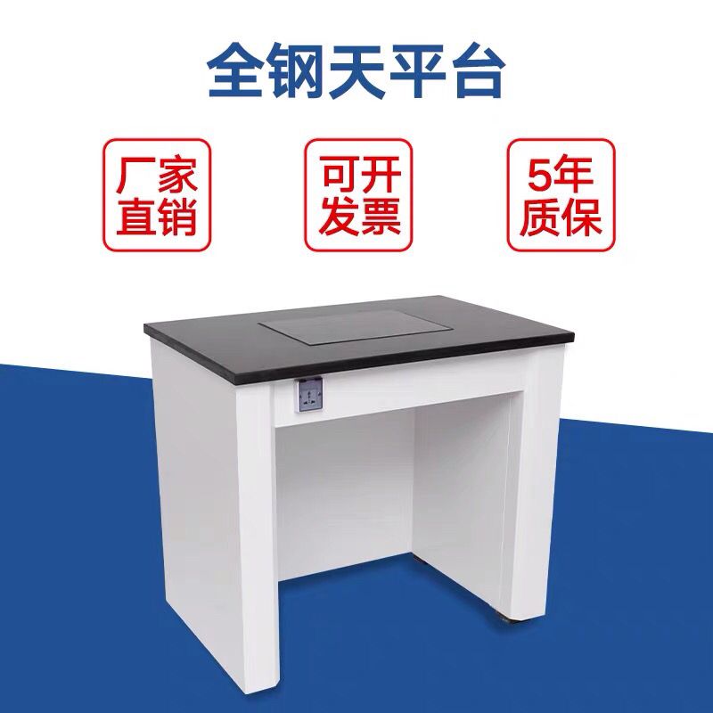 【最低價】【公司貨】全鋼天平臺三級減震天平桌實驗室分析天平防震臺十萬級天平稱量臺