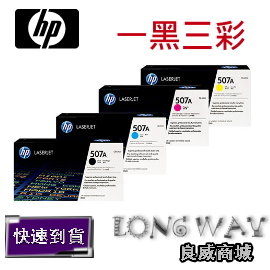 HP CE400A + CE401A + CE402A + CE403A 原廠碳粉匣組 一黑三彩 (適用:HP CLJ M551/M575 ) ~送滿額好禮送~