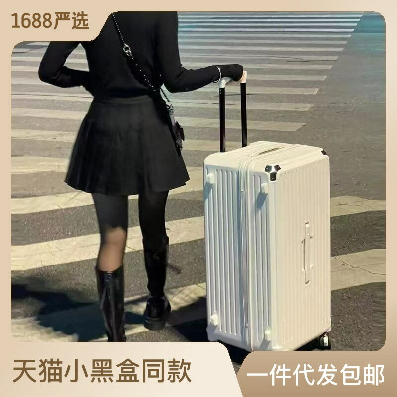 楓林宜居 拉桿行李箱萬向輪26大容量旅行箱20寸登機拉桿箱男女密碼箱皮箱