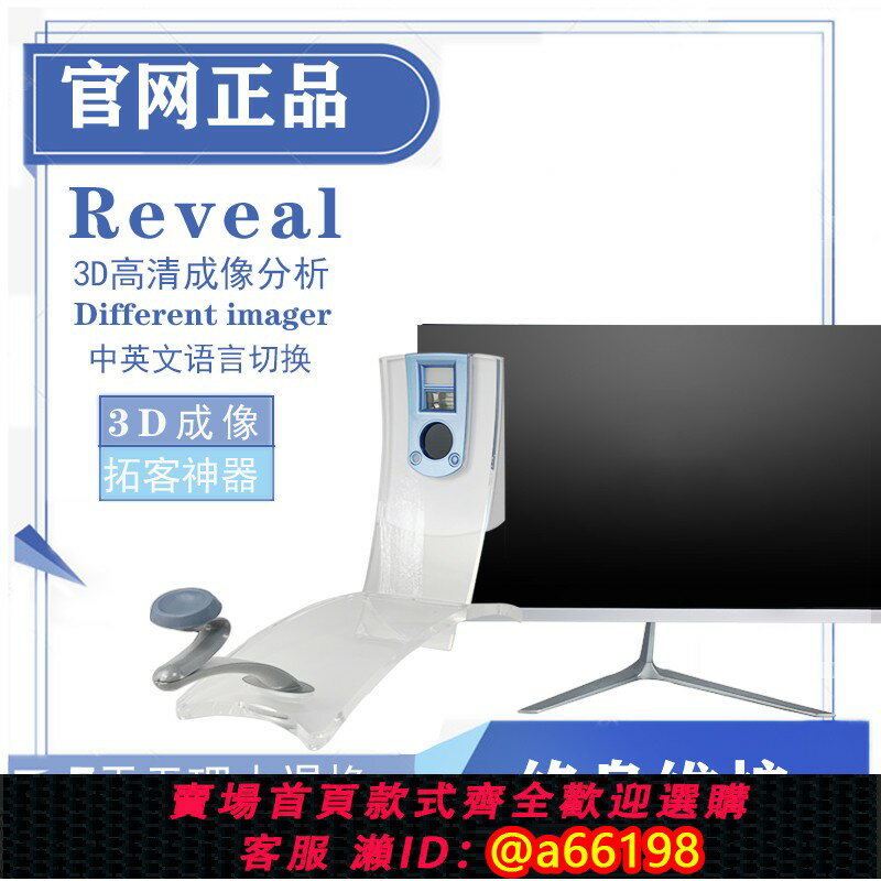 【臺灣公司 可開發票】Reveal皮膚檢測儀臉部智慧肌膚測試儀魔鏡分析美容院皮膚管理儀器
