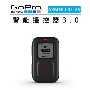 EC數位 GOPRO 智能遙控器3.0 ARMTE-003-AS 運動相機 遠端 藍牙遙控器 控制器 Remote 防水