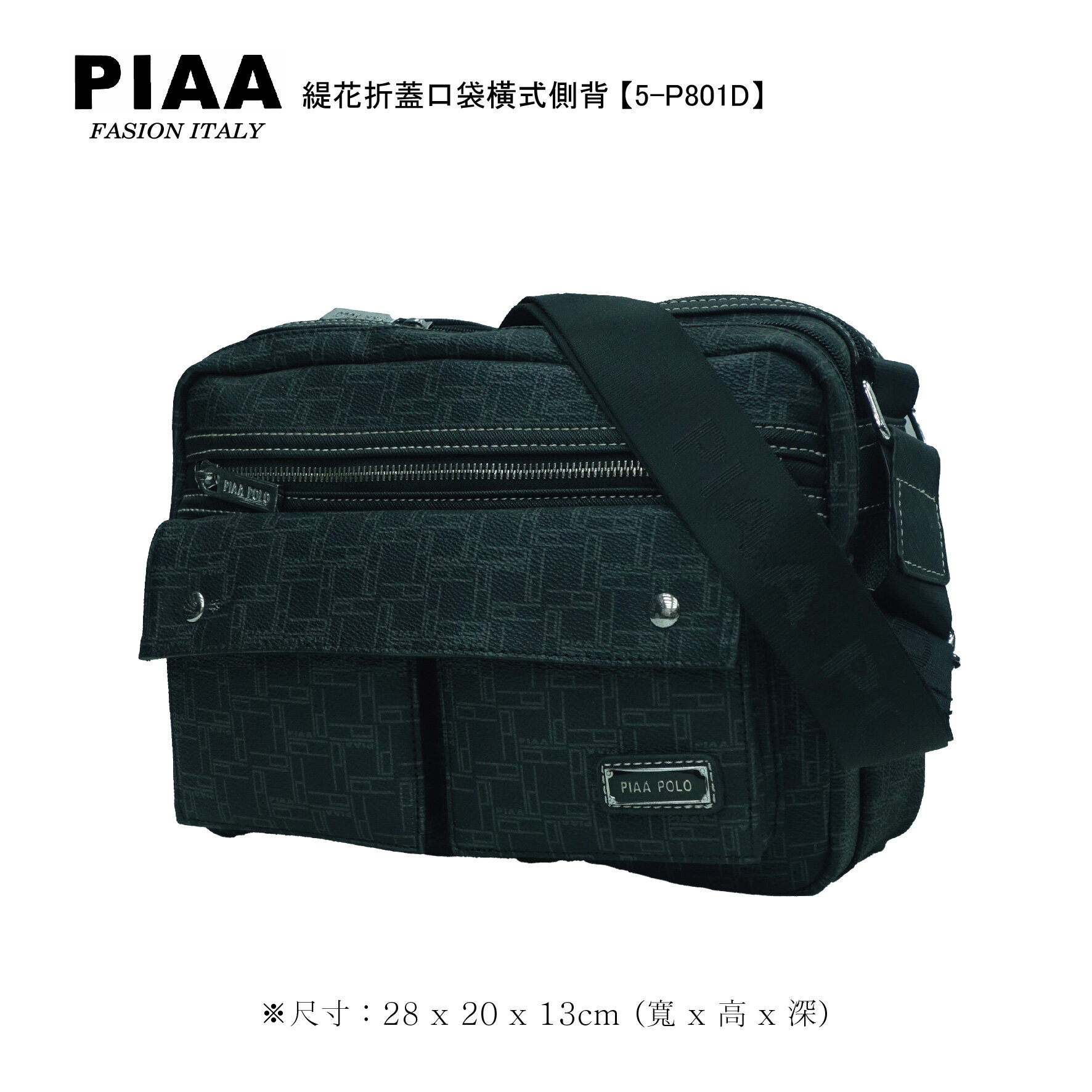5-P801D【PIAA POLO 皮亞 保羅】緹花折蓋口袋橫式側背