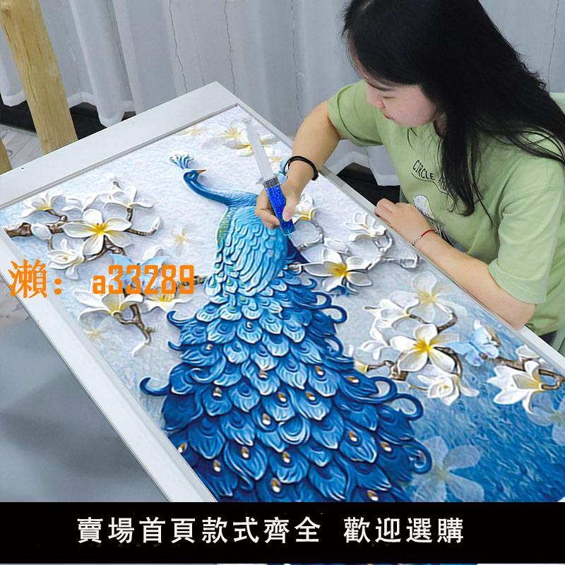 【保固兩年】孔雀鉆石畫2024新款5D滿鉆高難度客廳水晶點貼磚2025十字繡鉆石繡
