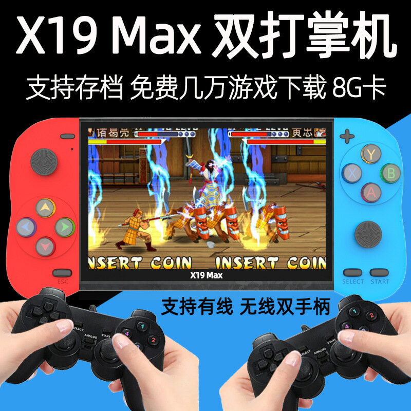 【雙打升級版】遊戲機 掌上遊戲機 PSP掌機 復古掌機 GBA遊戲機 SEGA遊戲機 大螢幕 雙人對戰 內建經典遊戲 懷舊電玩