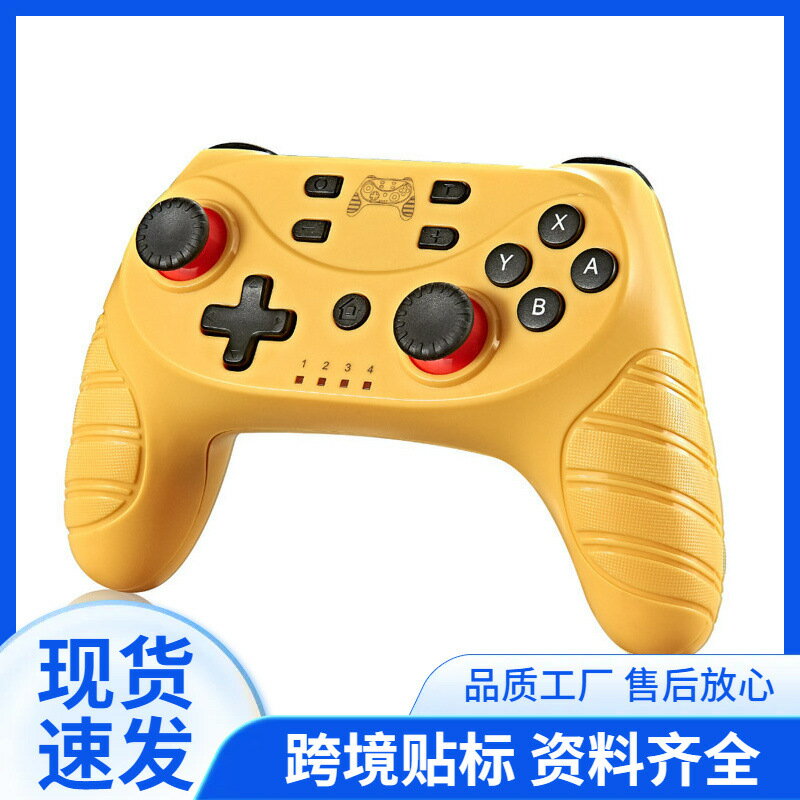 switch PRO無線藍芽手柄帶震動6軸體感NS Lite無線遊戲手柄