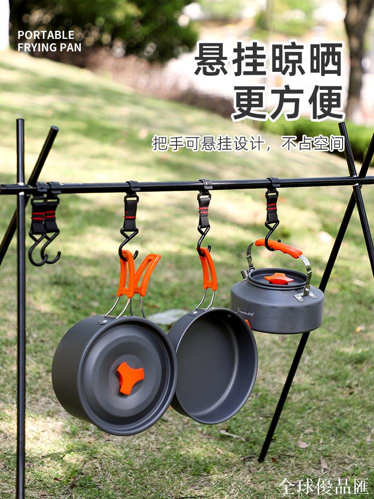 【全球優品匯】戶外鍋具便攜卡式爐燒水壺套鍋露營野炊煮鍋炊具野外餐具裝備套裝