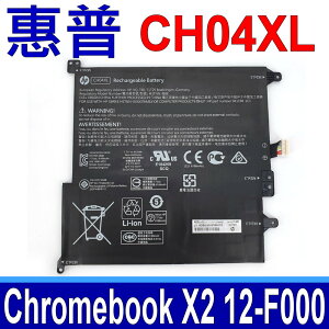 惠普 HP CH04XL 電池 HSTNN-IB8E Chromebook X2 12-F000 12-F000NA 12-F000NF 12-F001NF 12-F002ND 12-F004NF 12-F014DX 12-F01NR