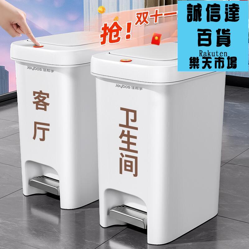 垃圾桶 佳幫手垃圾桶家用2023新款帶蓋子廚房垃圾桶化妝室大容量紙簍腳踏式