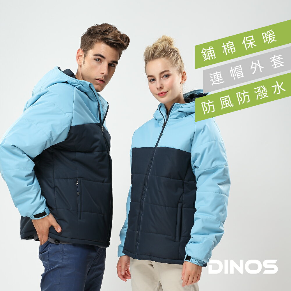 【DINOS】連帽休閒鋪棉外套｜防風防潑水｜湖水藍｜零碼現貨