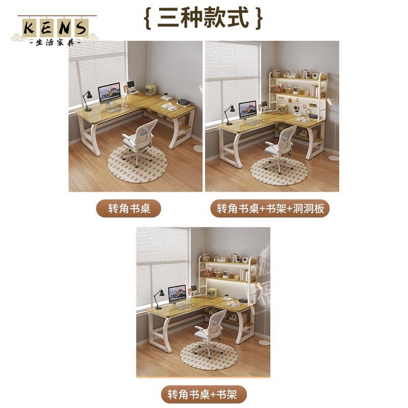 電腦桌 書桌 學習桌 辦公桌 寫字桌 實木電腦桌 學生家用一體學習桌 臺式書桌 書架 出租屋轉角書桌 清倉 店長推薦 工廠直銷 免運 可開發票 全館折扣 k5513