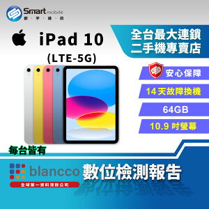 【創宇通訊│福利品】Apple iPad 10 64GB 10.9吋 5G (2022)