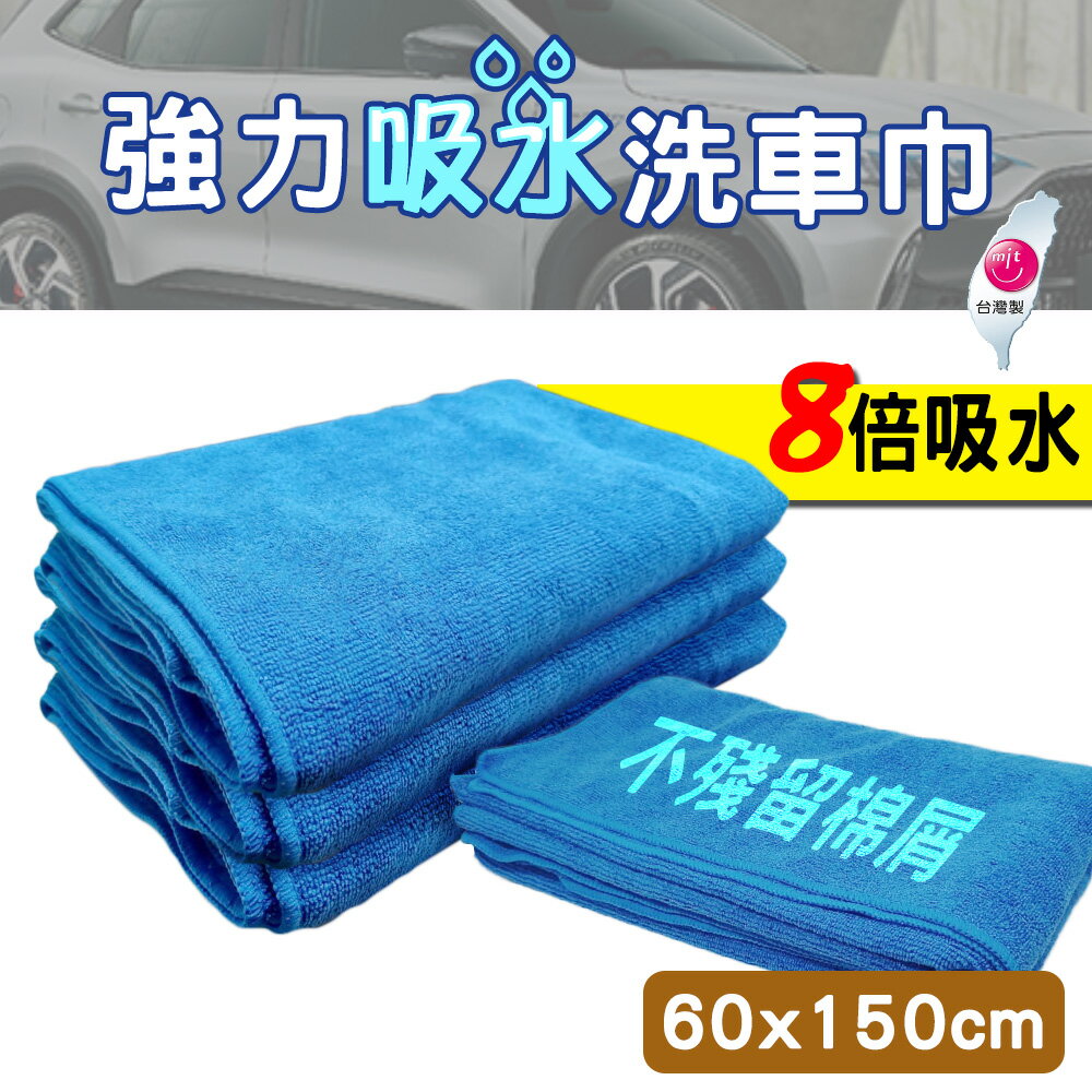 超耐黑色洗車棉 /強力吸水洗車巾60*150 /威靈頓洗潔精*1罐 139百貨