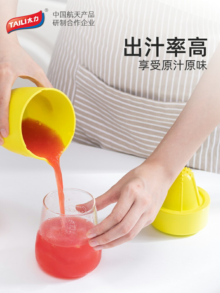 太力手動榨汁器橙汁簡易榨汁機小型便攜式檸檬擠壓器家用手壓神器