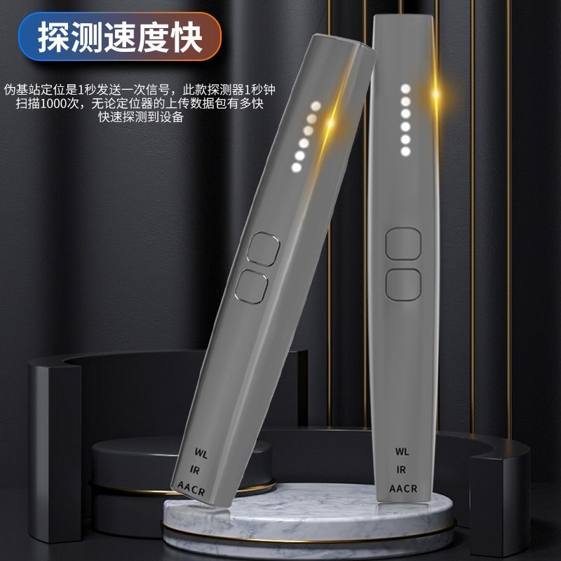 公司貨 免運 快速出貨 屏蔽器 檢測儀 攝像頭探測儀酒店防偷拍竊聽反監控跟蹤定位訊號紅外線掃描檢測器