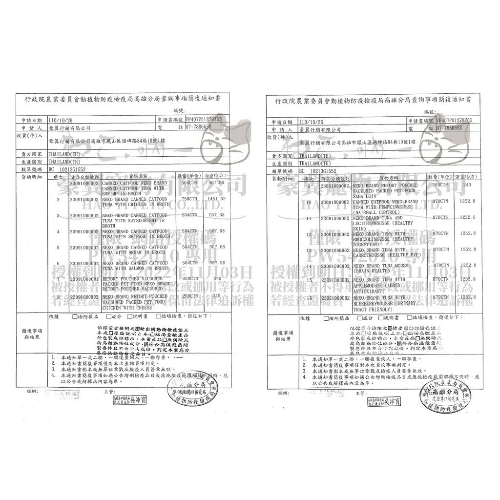 吶一口貓湯罐 無穀貓罐頭 無穀貓咪湯罐 貓湯罐 貓主食罐罐 貓罐頭 吶一口主食罐 吶一口泥罐【331026】 5