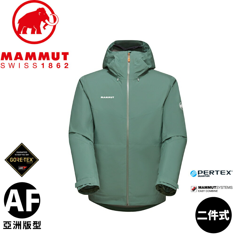 【MAMMUT 瑞士 Hooded Jacket AF 男 兩件式防水保暖外套《深玉石綠/綠樹林》】1010-29150/登山