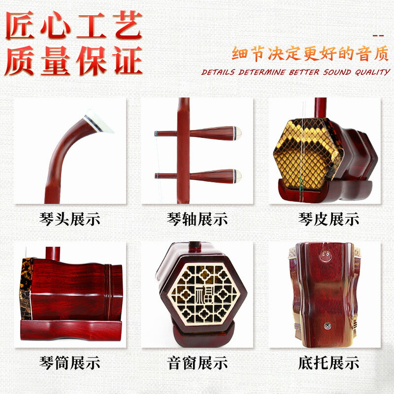 萬其興紫檀二胡| 高級蘇州二胡 紫檀 展示品 2 長安樂器