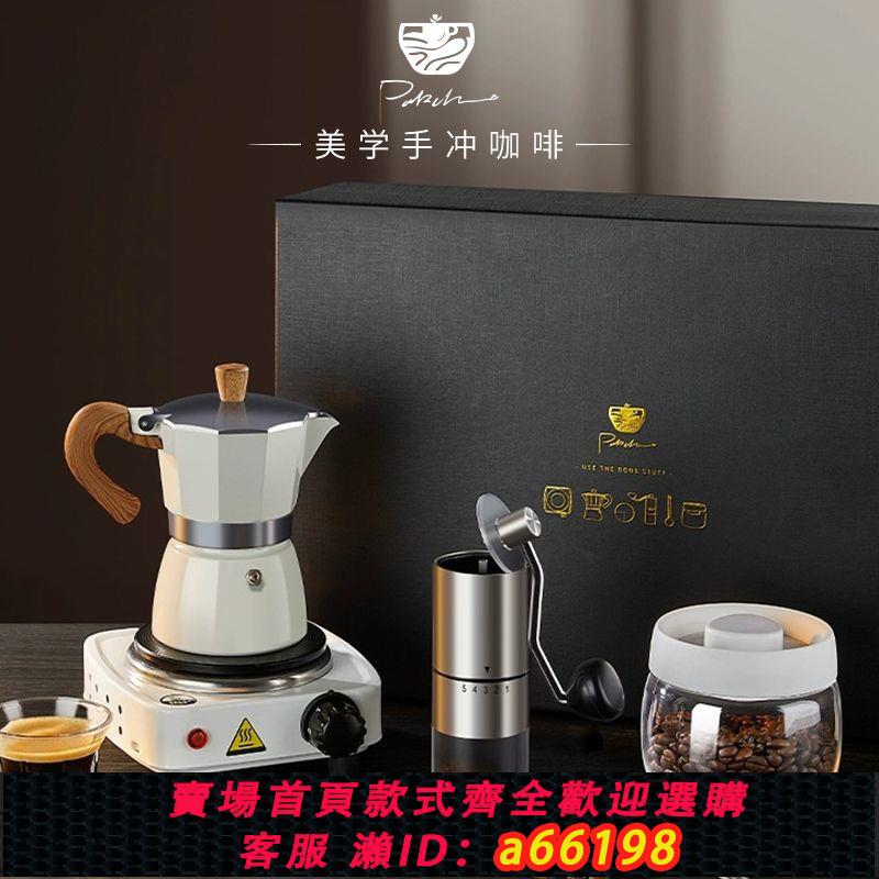 【臺灣公司 可開發票】摩卡壺禮盒套裝煮咖啡器具意式濃縮萃取壺手沖咖啡壺磨豆機電熱爐