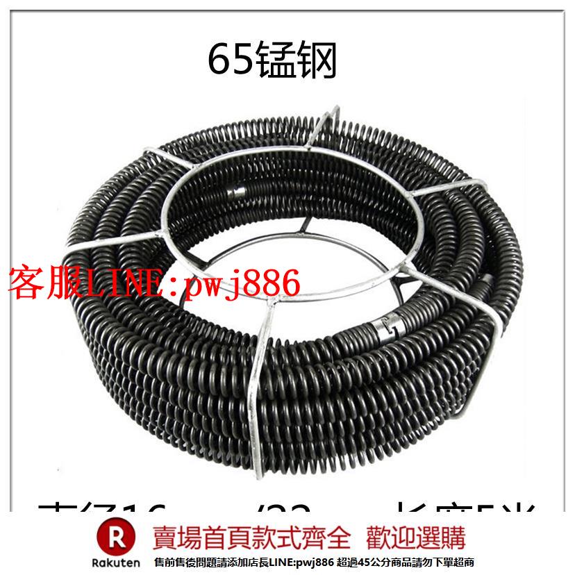 【諮詢客服驚喜多多】加粗加密 直徑16mm/22mm錳鋼彈簧管道疏通專用彈簧
