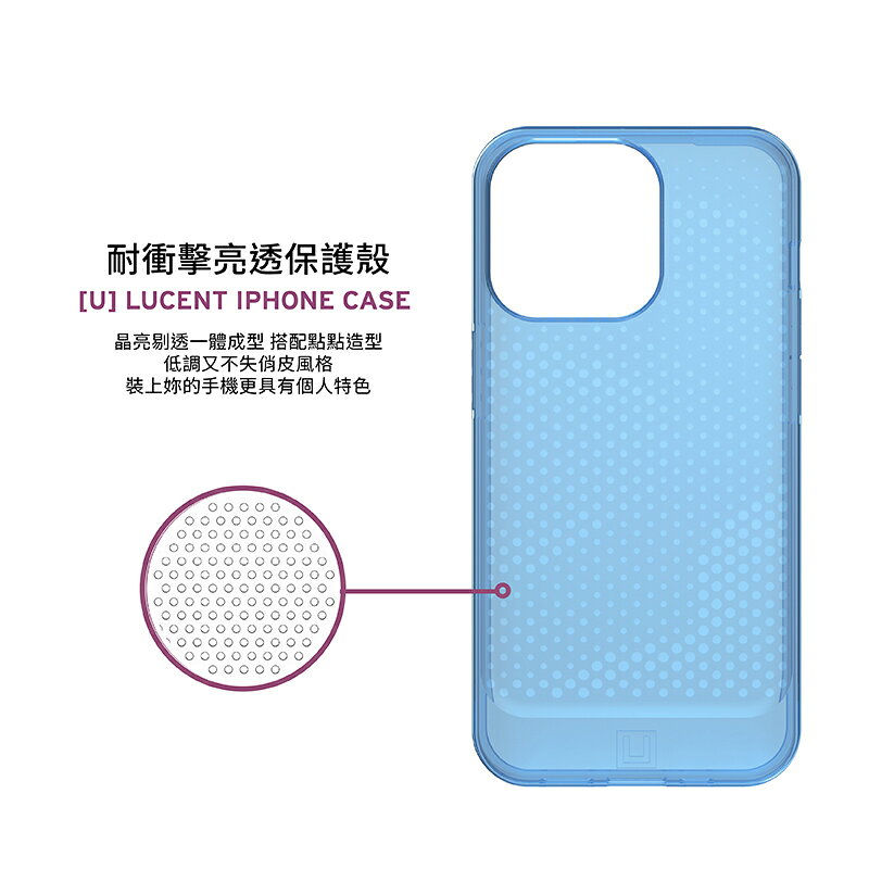 U UAG 亮透 軍規防摔 軟殼 保護殼 手機殼 防摔殼 適用於iPhone 13 pro max mini 5