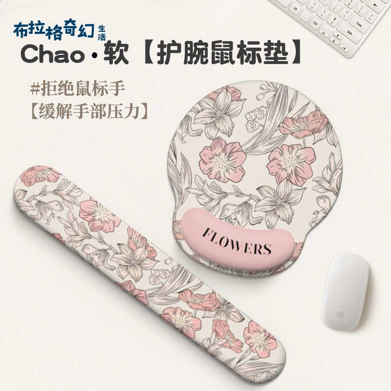 簡約花朵鼠標墊護腕矽膠手託辦公加厚手腕墊護手墊鍵盤滑鼠墊[PP0604061]