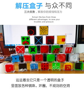 減壓重力平衡珠子兒童益智力競技科教迷宮玩具盒子走珠游戲精裝版