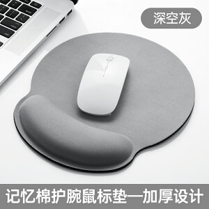 滑鼠墊 電腦桌墊 鍵盤墊 滑鼠墊手腕墊加厚防滑記憶棉純色立體辦公舒適電競游戲3D滑鼠『YS0259』