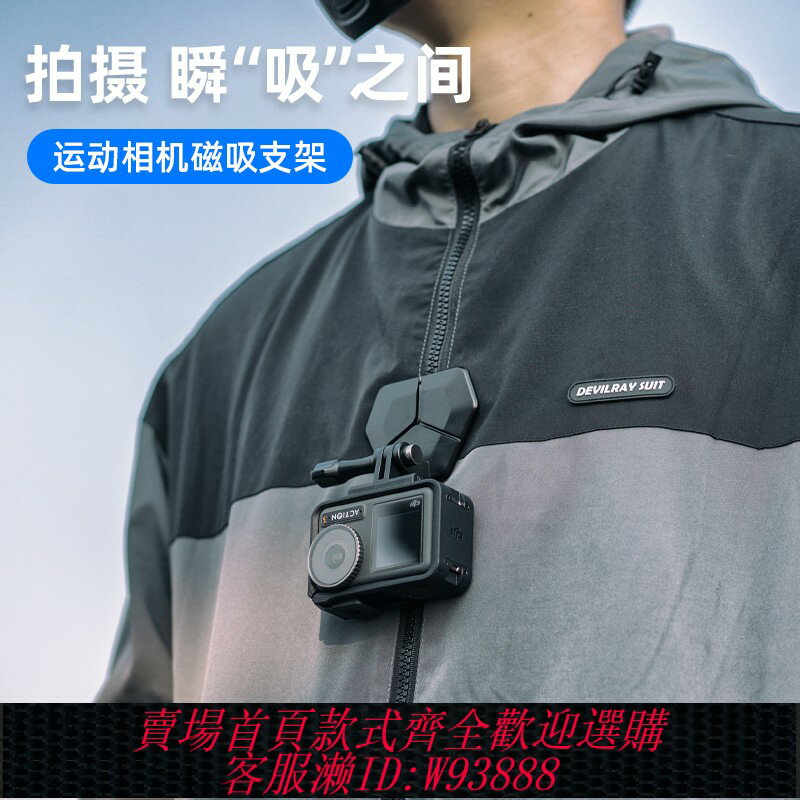 {臺灣公司貨 可打統編}適用GoPro DJI大疆 影石Insta360運動相機磁吸支架Action5/4 Ace Pro2快拆脖掛吸盤胸前固定胸掛底座車載配件