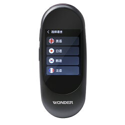 WONDER旺德AI雙向語言翻譯機WM-T01W【愛買】