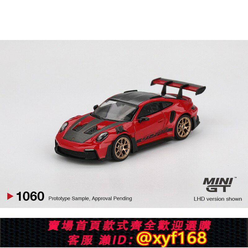 {保固一年 可打統編}MINIGT 1:64 保時捷Porsche 911 992 GT3 RS 1060 合金汽車模型