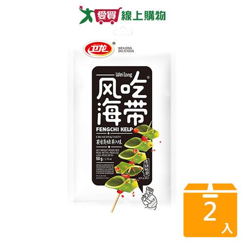 衛龍-風吃海帶(香辣味) 50G【兩入組】【愛買】