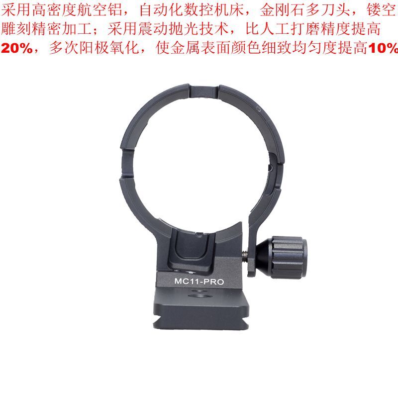 IS-MC11-PRO可豎拍帶快裝板腳架環支架適用適馬MC-11鏡頭轉接環