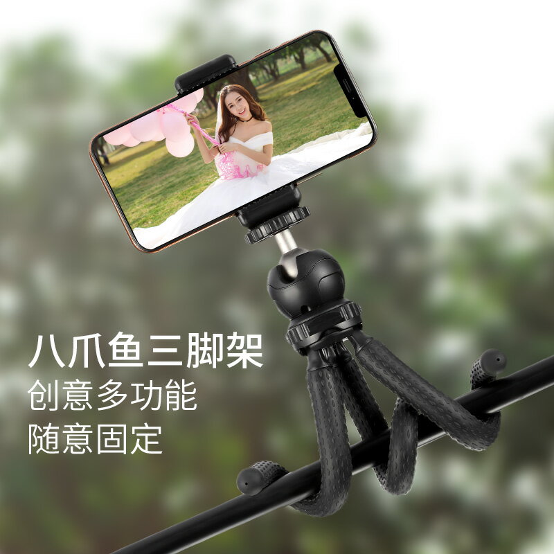 手機桌面支架 手機懶人支架可調節八爪魚三腳架拍照vlog單反戶外桌面網紅手持架子『XY22968』