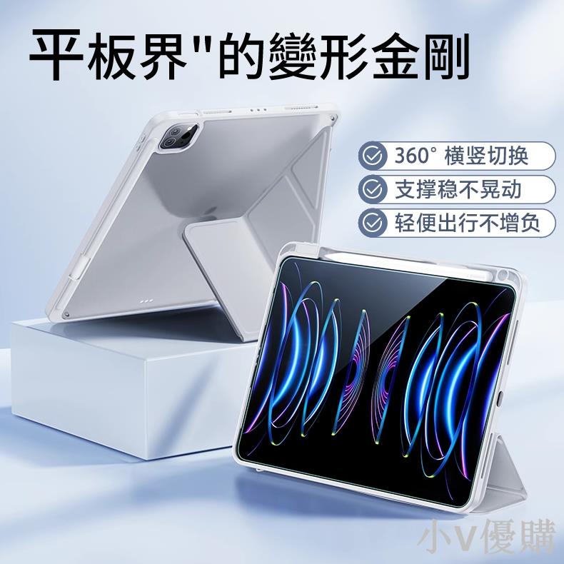 適用於 iPad 新變形 保護套 10 9 8 Air 6 5 4 Pro 11 Mini 保護殼 平板皮套