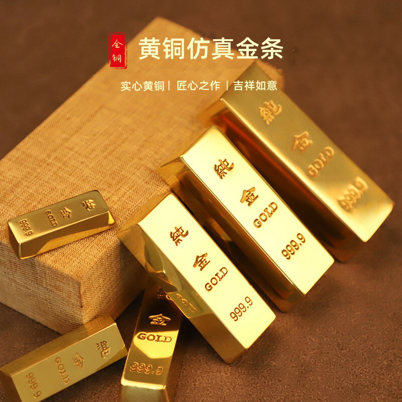 黃銅仿真金條假金條假金磚道具仿真黃銅實心純銅金條擺件裝飾品