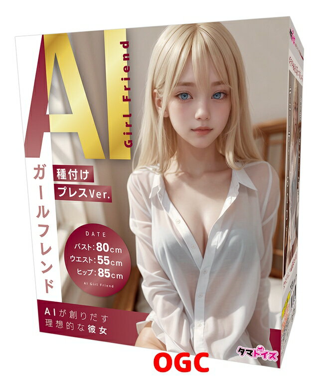 TMA。Tamatoys AI女友 播種式Ver. 充氣娃娃 情趣用品 【OGC株式會社】【本商品含有兒少不宜內容】