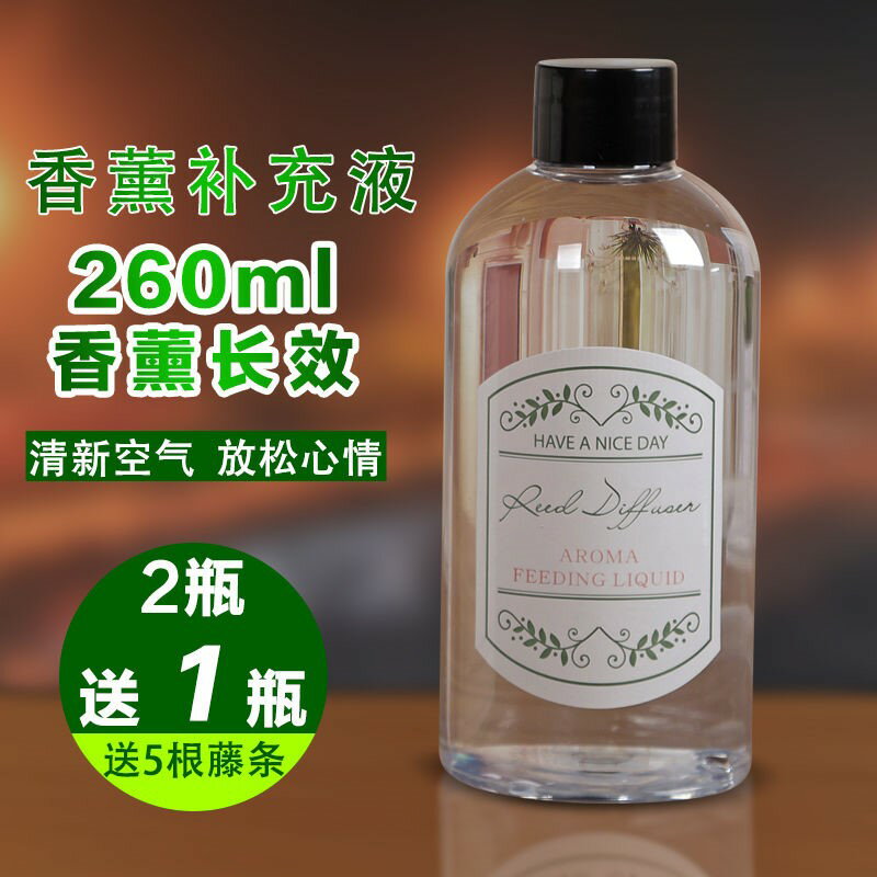 [大瓶裝]酒店專用香水香薰精油補充液臥室空氣清新劑廁所除臭植物