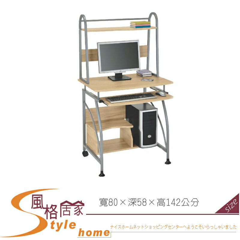 《風格居家Style》宇多田2.6尺梧桐色電腦桌/整組 090-01-LH