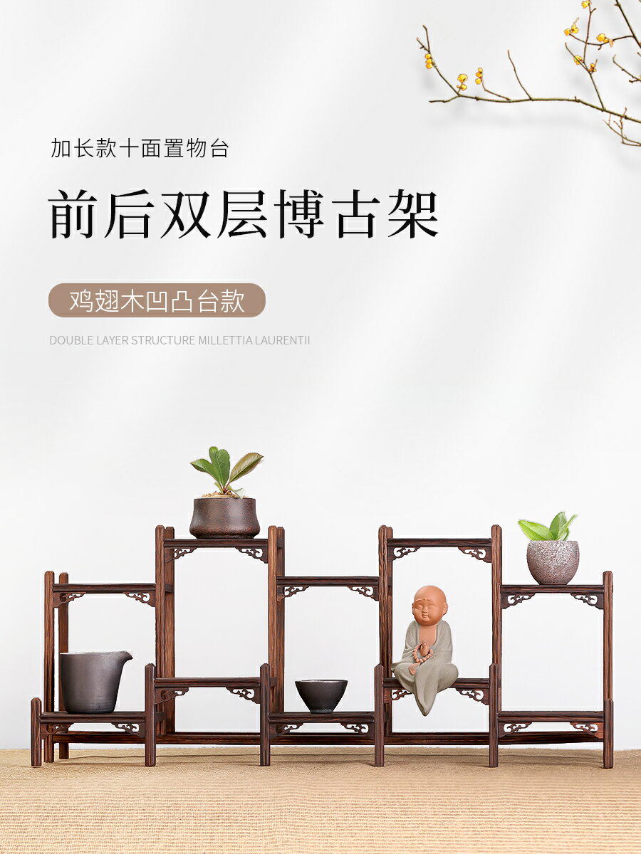 實木茶櫃架子紅木茶室置物架小博古架 雞翅木新中式展示架櫃擺件
