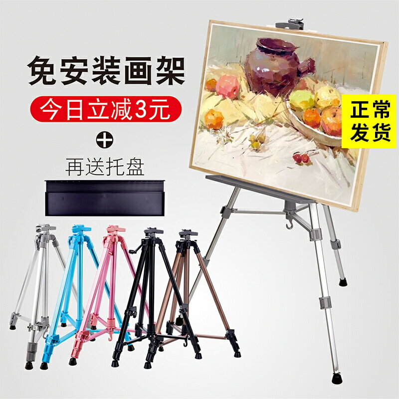 大手搖畫架藝考寫生用畫板畫架套裝美術生學生素描水粉水彩用