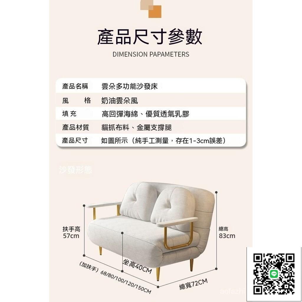 《可貨到付款》雲朵沙髮床可折疊兩用小戶型陽臺客廳書房伸縮多功能奶油單人沙髮 沙發 雙人沙發 三人沙發 沙發床